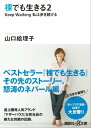 楽天楽天Kobo電子書籍ストア裸でも生きる2　Keep　Walking私は歩き続ける【電子書籍】[ 山口絵理子 ]