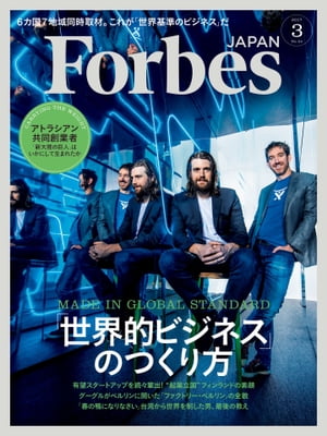 ForbesJapan 2017年3月号【電子書籍】 atomixmedia Forbes JAPAN編集部