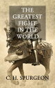 The Greatest Fight in the World【電子書籍】[ C. H. Spurgeon ]