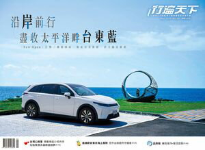 行遍天下5月號/2025第387期 沿岸前行 盡收太平洋畔台東藍【電子書籍】[ 行遍天下記者群 ]