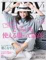 VERY 2018年5月号