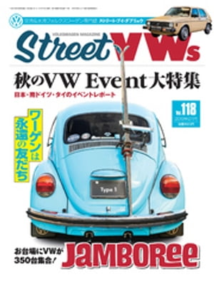 STREET VWs2019年2月号【電子書籍】[ STREET VWs編集部 ]