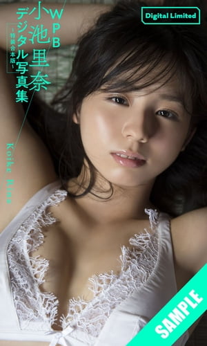 WPB 小池里奈デジタル写真集〜特装合本版〜