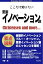 ここだけ知りたい重要イノベーション論