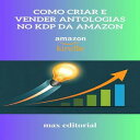 Como Criar e Vender Antologias no KDP da Amazon【電子書籍】