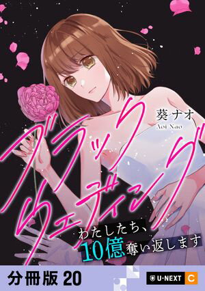 葵ナオ