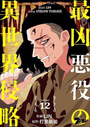 打見佑祐