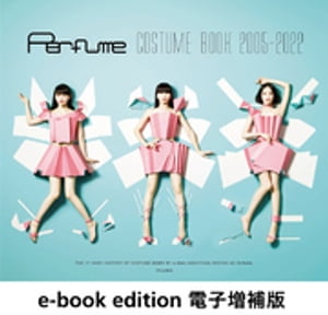 Perfume COSTUME BOOK 2005-2022 e-book edition