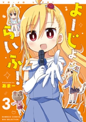 あまー