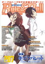 Role&Roll Vol.207【電子書籍】