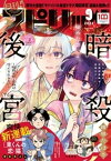 月刊！スピリッツ 2022年9月号（2022年7月27日発売号）【電子書籍】[ 月刊！スピリッツ編集部 ]