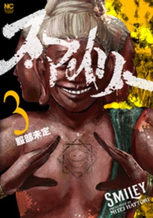 服部未定