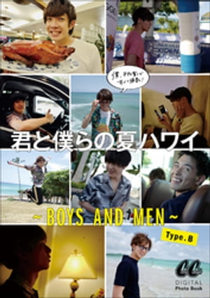 君と僕らの夏ハワイ　〜BOYS AND MEN〜　Type.B