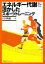#3: エネルギー代謝を活かしたスポーツトレーニングの画像