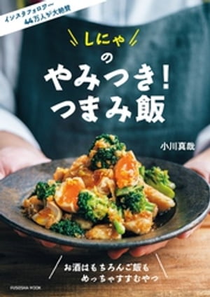 小川真哉