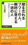 顔を忘れるフツーの人、瞬時に覚える一流の人　「読顔術」で心を見抜く