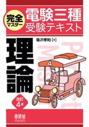 【中古】 面接の達人 2002　問題集男子編 / 中谷 彰宏 / ダイヤモンド社 [単行本]【ネコポス発送】