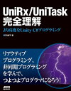 UniRx/UniTaskS@荂xUnity C#vO~OydqЁz[ œc@ ]