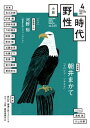 小説 野性時代 第245号 2024年4月号【電子書籍】 小説野性時代編集部