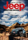 Jeep CUSTOM BOOK Vol.4【電子書籍】 レッツゴー4WD編集部