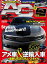 American　Car　Magazine　＃1