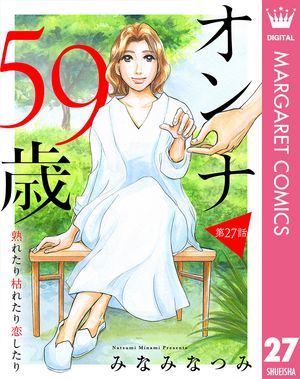 みなみなつみ