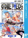 ONE PIECE モノクロ版 37【電子書籍】 尾田栄一郎