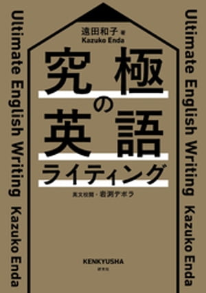 岩渕デボラ
