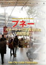 西インド013プネー 〜ガネーシャに守護された「高原都市」【電子書籍】 「アジア城市(まち)案内」制作委員会