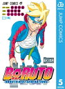 ナルト 漫画 BORUTO-ボルト-　-NARUTO NEXT GENERATIONS- 5【電子書籍】[ 岸本斉史 ]