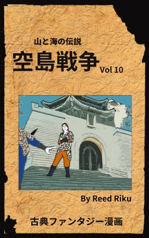 ŷKoboŻҽҥȥ㤨ֶ Vol 10 ȳ ܸǡŻҽҡ[ ð ]פβǤʤ147ߤˤʤޤ