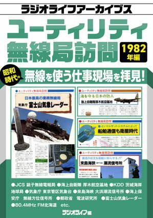 ŷKoboŻҽҥȥ㤨֥桼ƥƥ̵ˬ 1982ǯԡΥ饸饤ե֥ϡŻҽҡ[ ֥ͥå ]פβǤʤ99ߤˤʤޤ