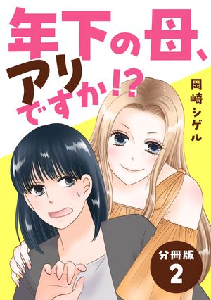 岡崎シゲル