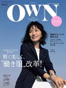 OWN (オウン) 2018 SPRING&SUMMER【電子書籍】