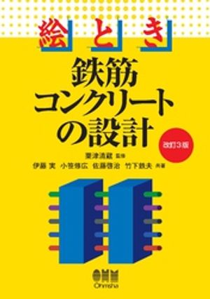 伊藤実