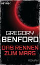 Das Rennen zum Mars Roman【電子書籍】[ Gre