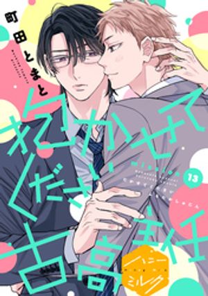 町田とまと