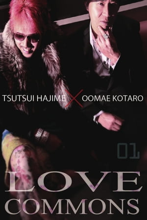 LOVE COMMONS vol.1