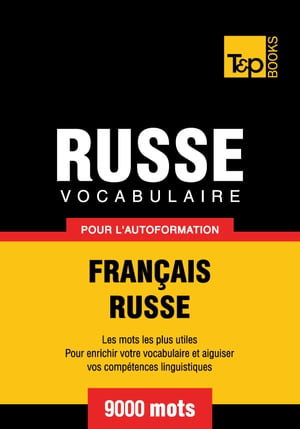 Vocabulaire Français-Russe pour l'autoformation - 9000 mots les plus courants