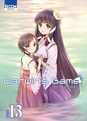 Darwin's Game T13