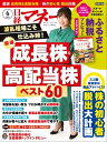 日経マネー 2023年6月号 [雑誌]【電子書籍】