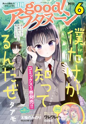 リバー・スラン