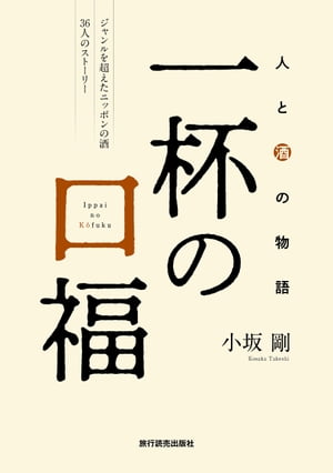 小坂剛