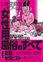 女性用風俗のすべて★ストレスが消えるエロ無しスッキリ店★どんな男でも小遣い稼ぎ出来ます★美人の手を借りて体を柔らかくしよう★裏モノJAPAN【特集】【電子書籍】