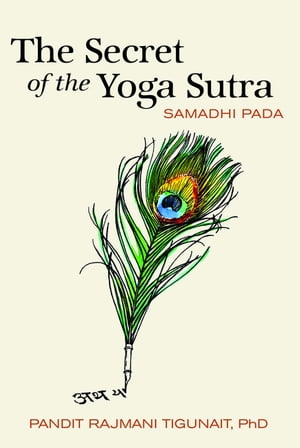 The Secret of the Yoga Sutra Samadhi Pada【電子書籍】[ Pandit Rajmani Tigunait Ph.D. ]