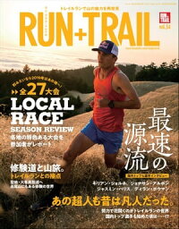 RUN+TRAIL Vol.34【電子書籍】[ 三栄書房 ]