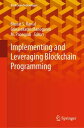 Implementing and Leveraging Blockchain Programming【電子書籍】