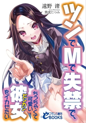 遠野渚