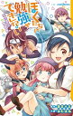 ＜p＞【小説版登場！】大人気ラブコメ、初の小説版!!　描きおろし異世界ピンナップはじめ、ヒロインたちの挿絵も大収録!!　真冬先生の体が……ちっちゃくなった!?　一方、文乃の胸が大きくなる!?　成幸が魔王になったり忍者になったり!?　『ぼくたちは勉強ができない』の人気キャラクターたちの本編とはひと味違うエピソードが読める!!＜/p＞画面が切り替わりますので、しばらくお待ち下さい。 ※ご購入は、楽天kobo商品ページからお願いします。※切り替わらない場合は、こちら をクリックして下さい。 ※このページからは注文できません。