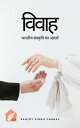 ?????: ?????? ???????? ?? ????? Wedding: A Reflection of Indian Culture【電子書籍】[ Ranjot Singh Chahal ]